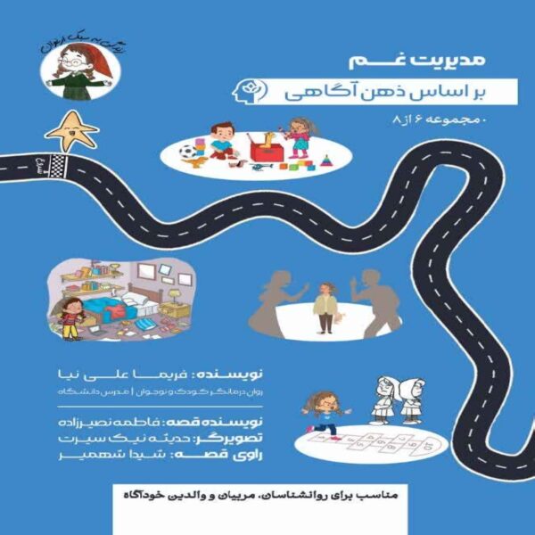 Managing Grief Through Mindfulness Book by Farima Alinia