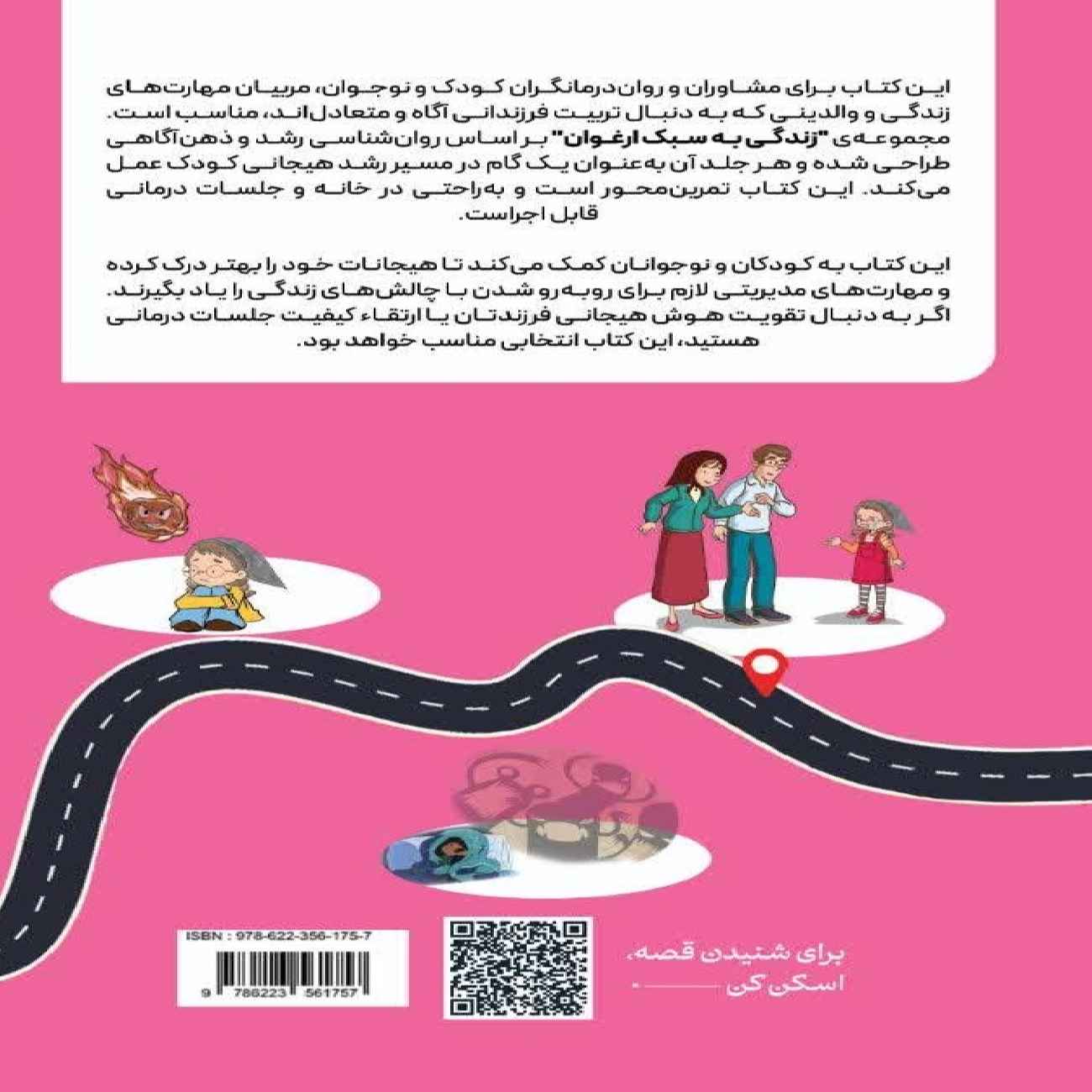 Managing Shyness Through Mindfulness Book by Farima Alinia