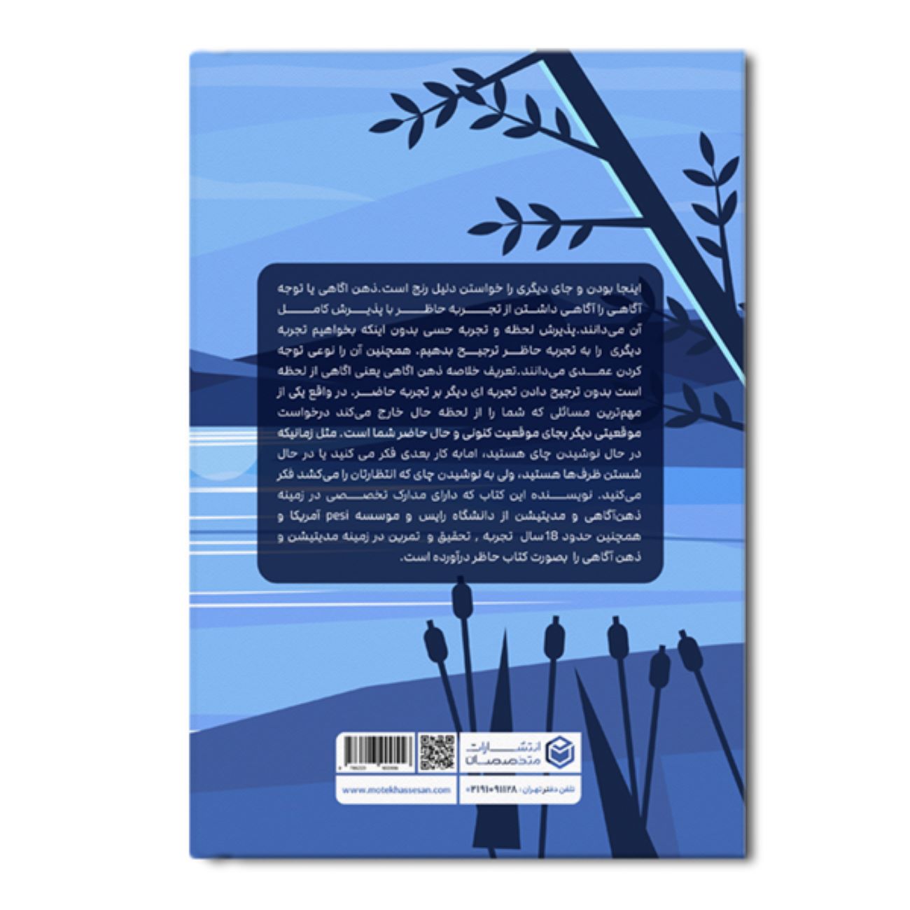 Mindfulness-A New Approach to Creating Calm in Life by Mohammad Mombini