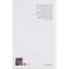 Mr. Meier Book by Franz Xaver Kroetz (Farsi Edition)