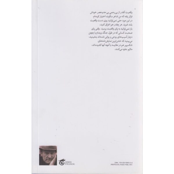 Mr. Meier Book by Franz Xaver Kroetz (Farsi Edition)