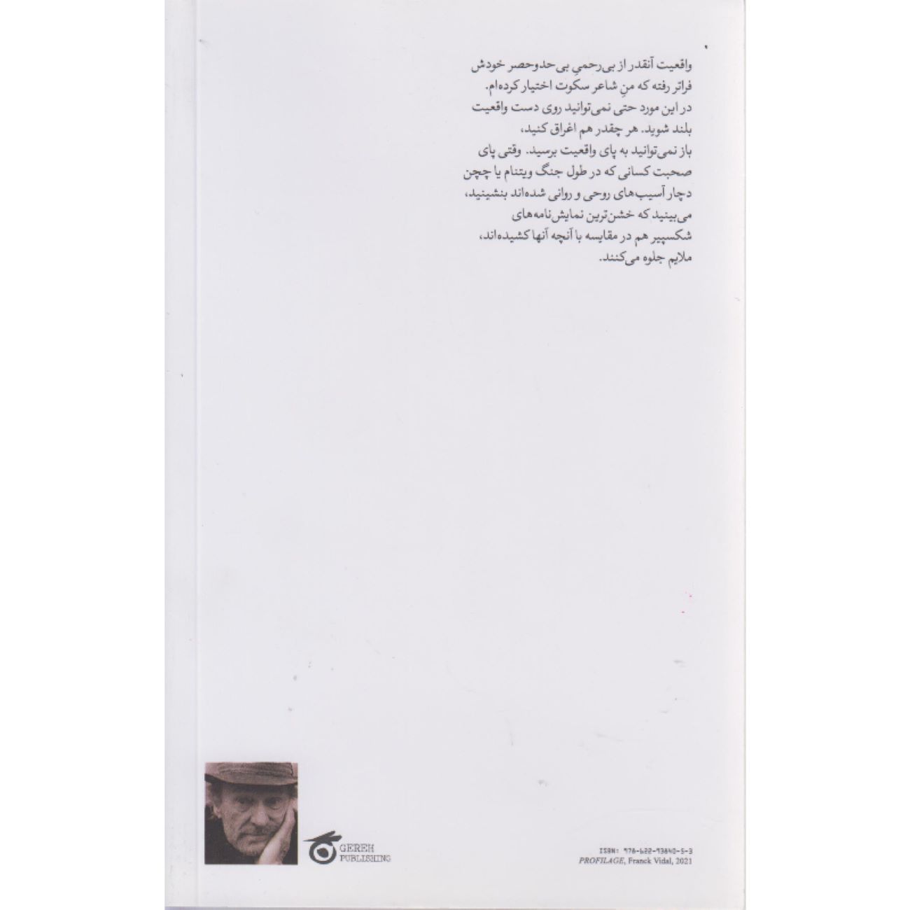 Mr. Meier Book by Franz Xaver Kroetz (Farsi Edition)