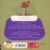 Niki Golsorkh 1-First Day Luck Book by Fariba Kalhur