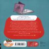 Niki Golsorkh 3 - The Red-Eared Turtle Book by Fariba Kalhur