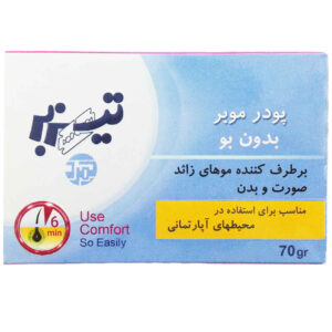 Odorless Hair Removal Powder with Cup, Gloves, & Spatula – 70 g (10x)