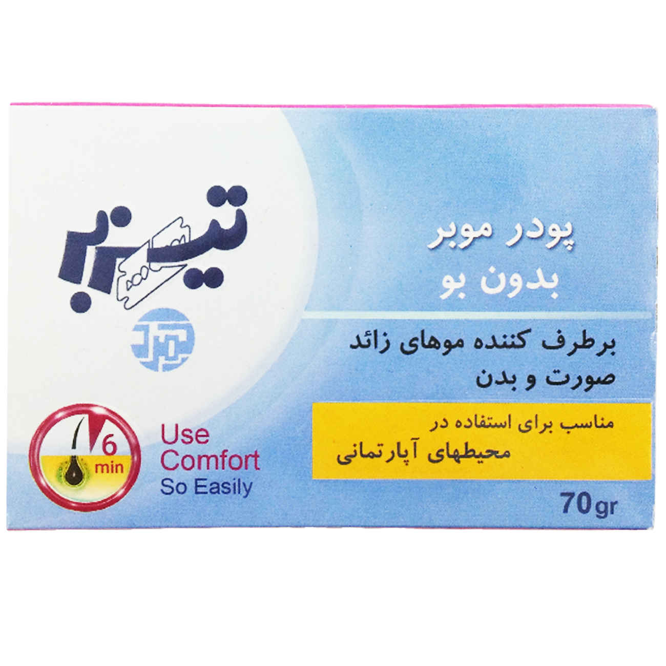 Odorless Hair Removal Powder with Cup, Gloves, & Spatula – 70 g (10x)