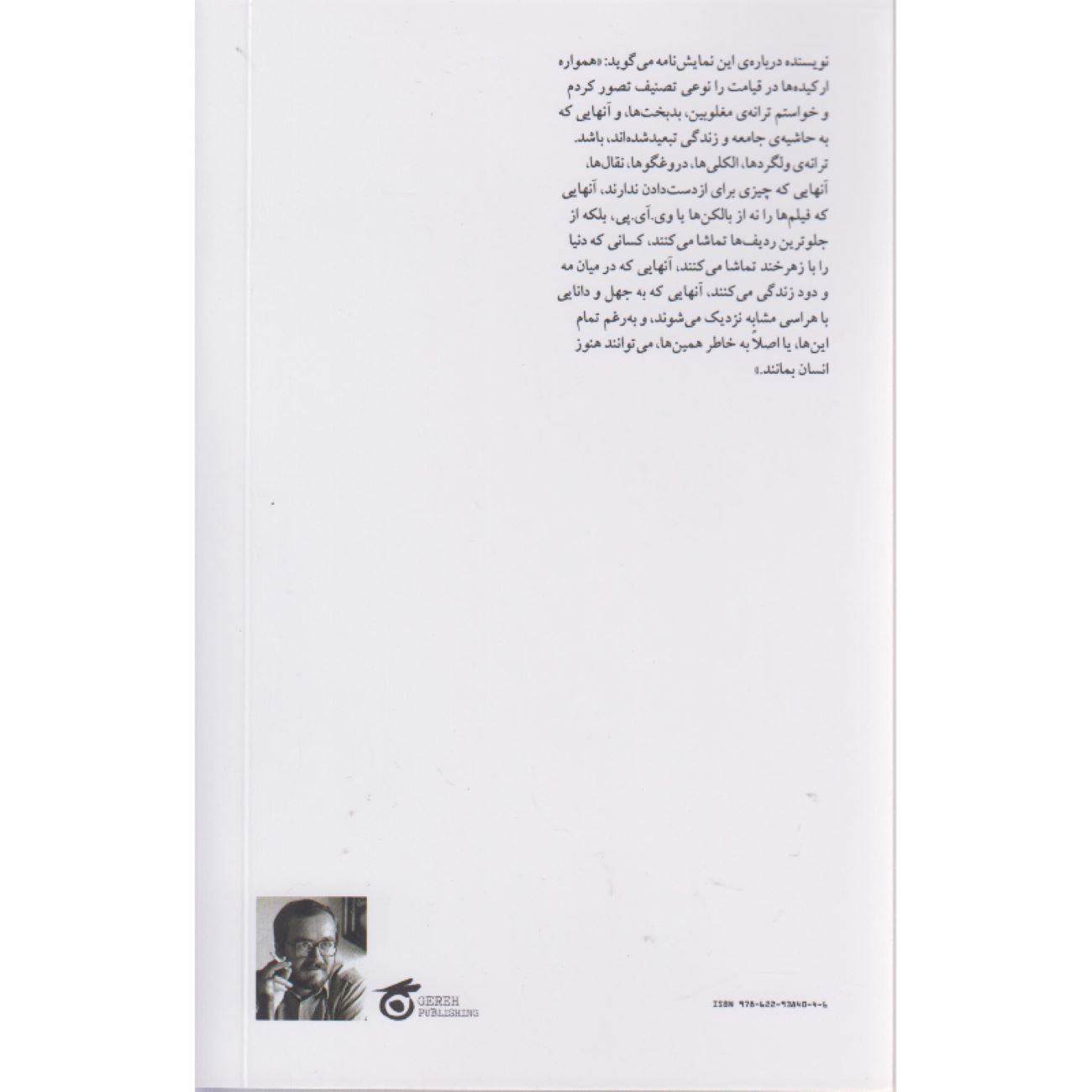 Orchids at the End of Time Book by Mehmet Baydur (Farsi)