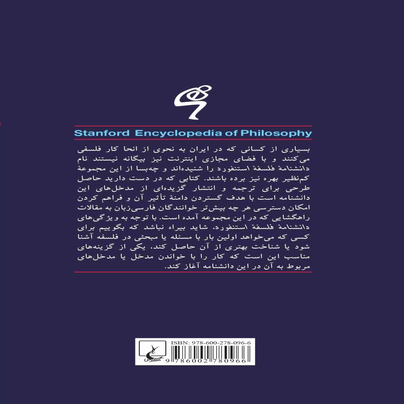 Phenomenology Book by David Woodruff Smith (Farsi)