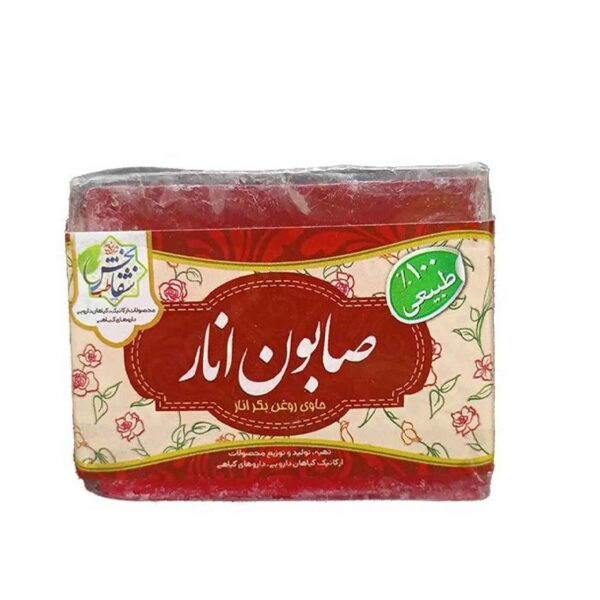 Pomegranate Soap Organic Suitable for Daily Washing