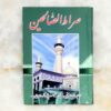 Prayers for Connecting with God-Munajat al-Salihin Book (Farsi & Arabic)