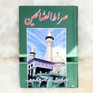 Prayers for Connecting with God-Munajat al-Salihin Book (Farsi & Arabic)