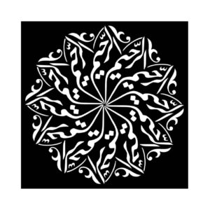 Reusable Islamic Calligraphy Stencil – Create Stunning Islamic Pattern Easily