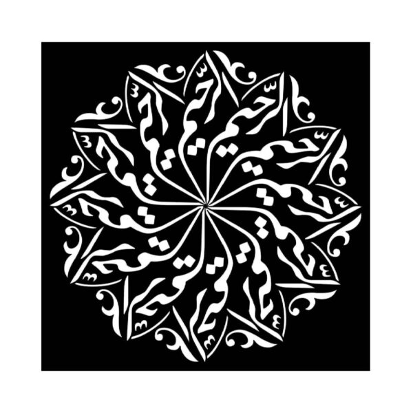Reusable Islamic Calligraphy Stencil – Create Stunning Islamic Pattern Easily