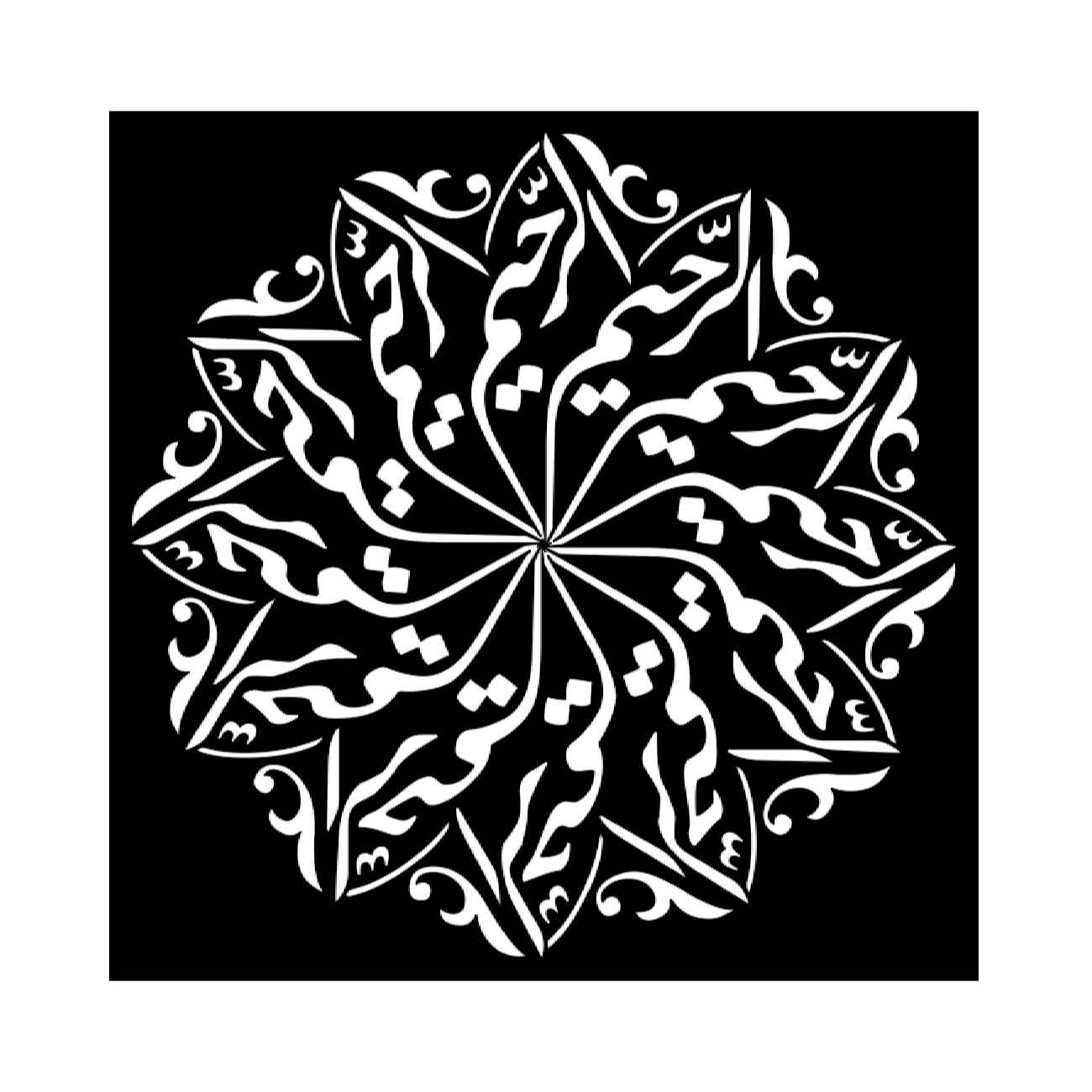 Reusable Islamic Calligraphy Stencil – Create Stunning Islamic Pattern Easily