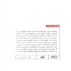 Samsara Book by Maryam Amarloo (Farsi)