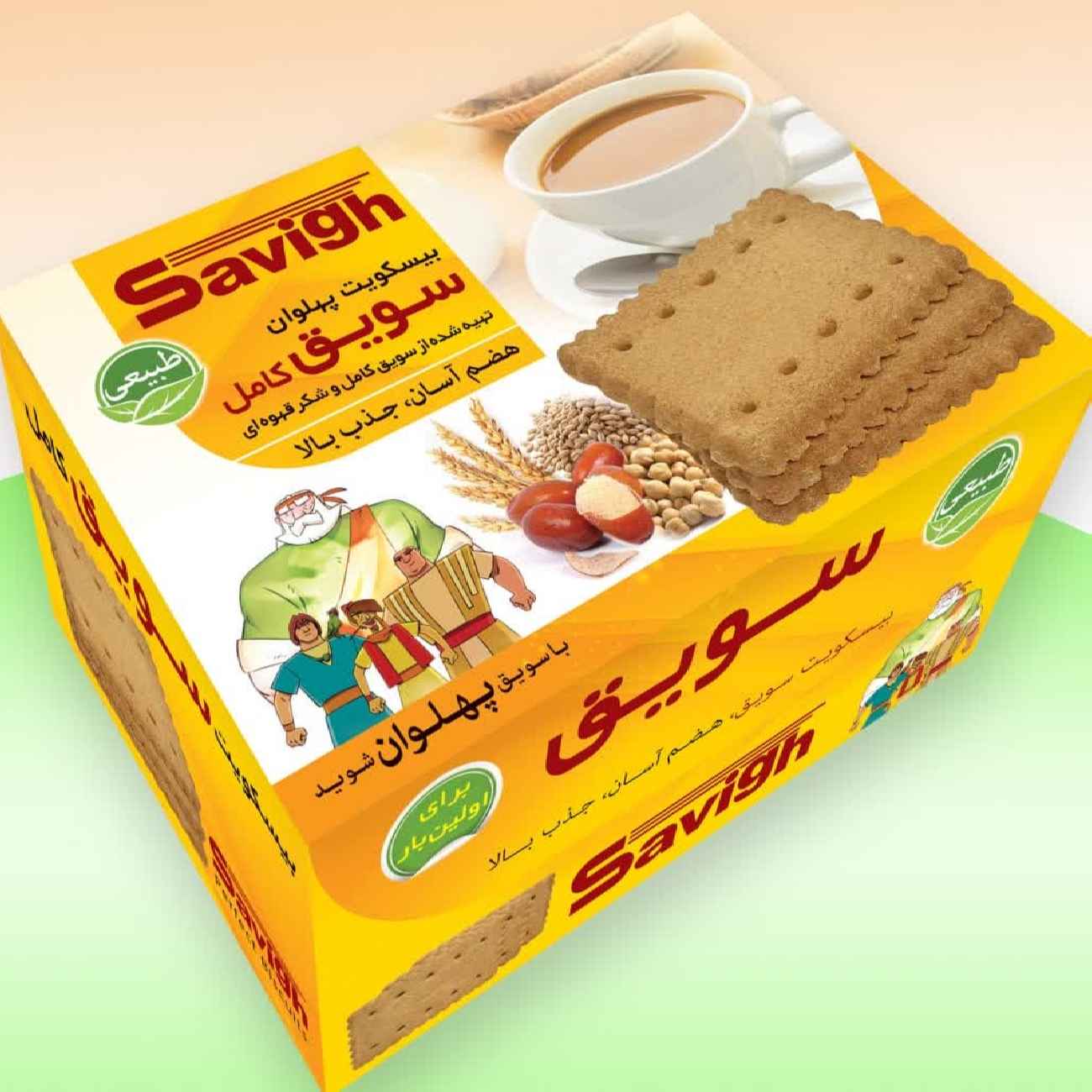 Savigh  Iranian Biscuit with Brown Sugar - 250g