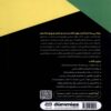 Self Care All in One For Dummies-Clean Eating by Linda Larsen (Farsi)