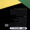 Self Care All in One For Dummies - Fitness by Liz Neporent (Farsi)