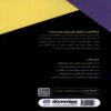 Self Care All in One For Dummies - Mindfulness For Dummies by Shamash Alidina (Farsi)