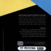 Self Care All in One For Dummies - Stress Relief by Allen Elkin (Farsi)