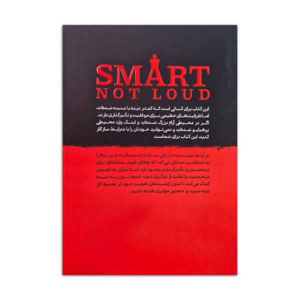 Smart, Not Loud by Jessica Chen (Farsi)