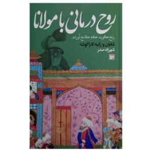 Soul Healing with Rumi Book by Shahrzad Sadr
