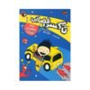 Space Taxi 1 Book by Wendy Mass (Farsi Edition)