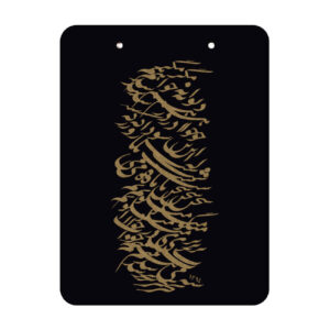 Steel Clipboard – Perfect for Field Work with Calligraphy Design