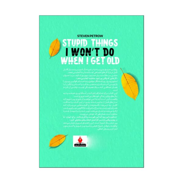 Stupid Things I Won’t Do When I Get Old Book by Steven Petrow (Farsi)
