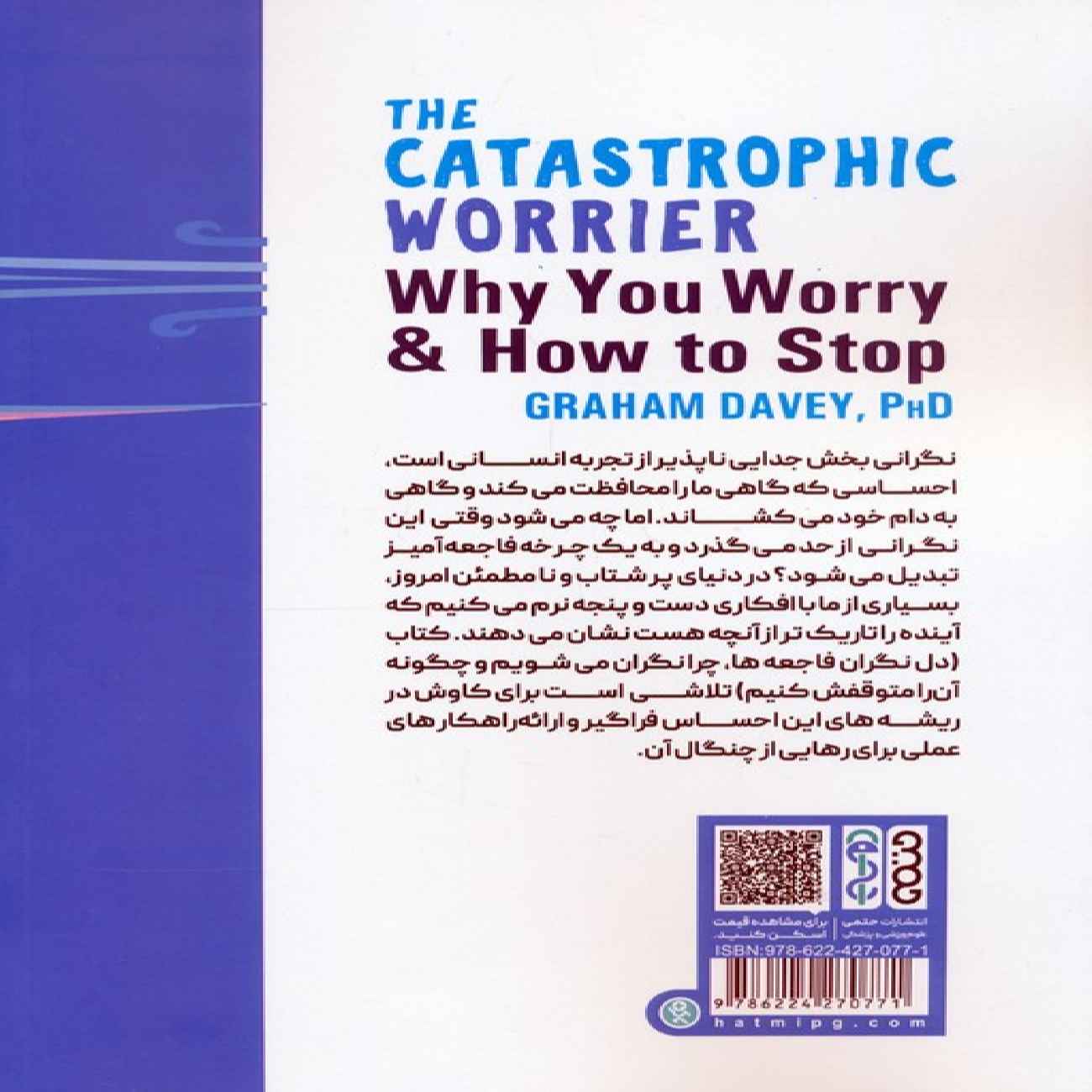 The Anxious Mind-Understanding and Managing Catastrophic Thinking by Graham C. L. Davey (Farsi)