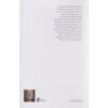 The Appointment Hour Book by Frank McGuinness (Farsi Edition)