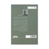 The Black Album by Hanif Kureishi (Farsi)