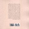 The Carpet of My Life Book by Nafiseh Nafisi (Farsi)