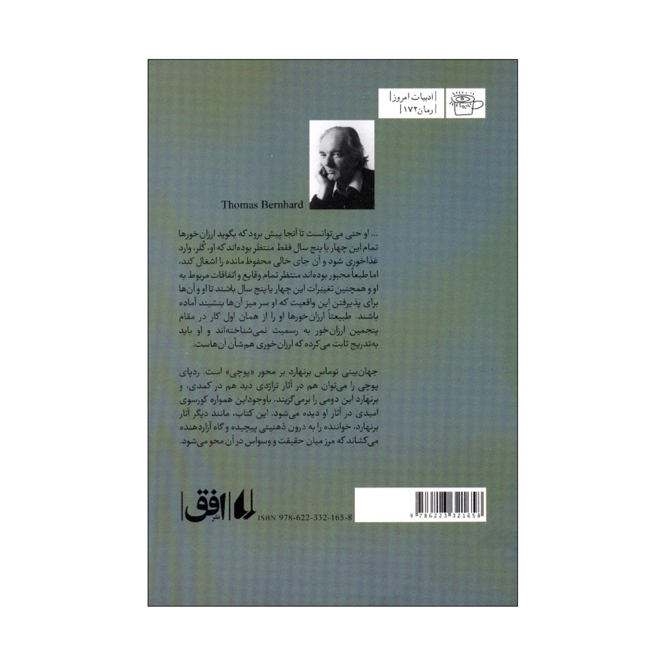 The Cheap-Eaters by Thomas Bernhard (Farsi)