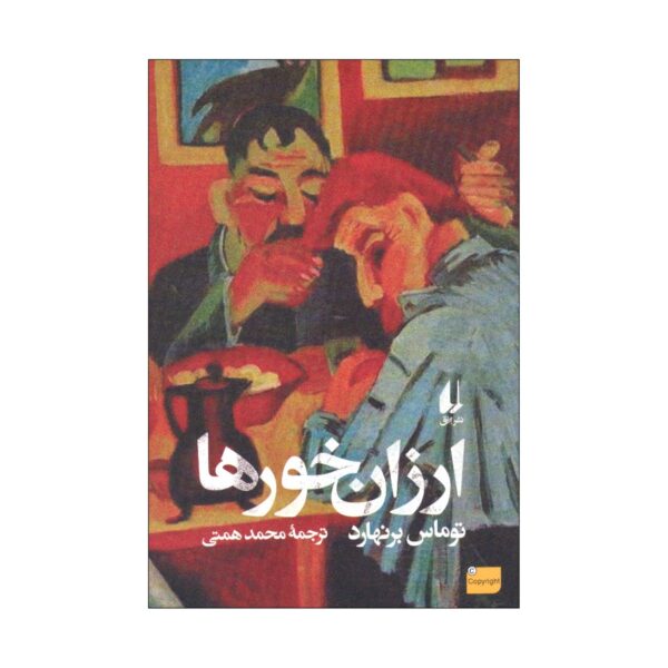 The Cheap-Eaters by Thomas Bernhard (Farsi)