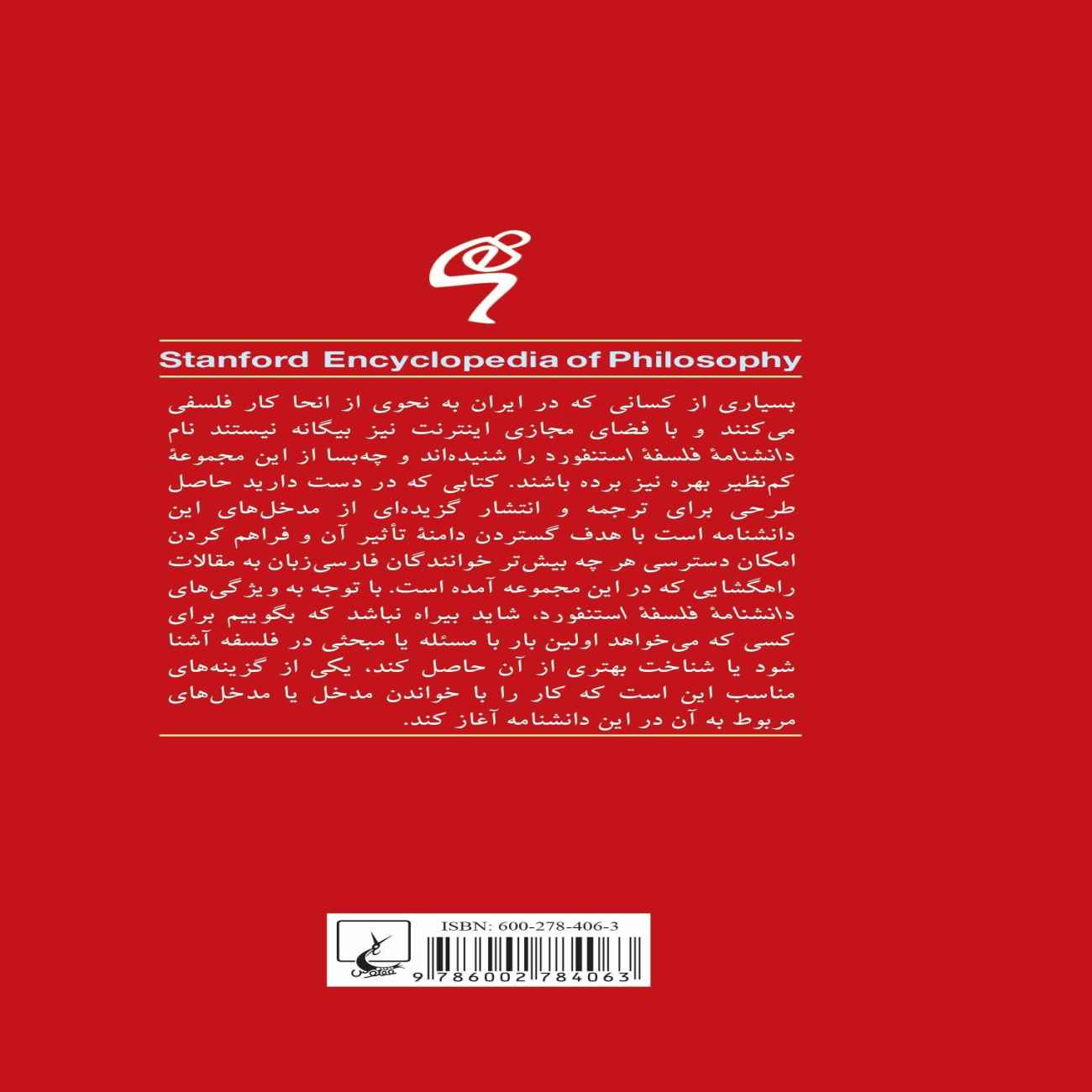 The Concept of Evil Book by Todd Calder (Farsi)