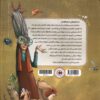 The Cowardly Bird Book by Tulin Kozikoglu (Farsi)