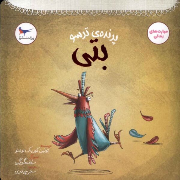 The Cowardly Bird Book by Tulin Kozikoglu (Farsi)