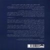 The Full Moon Coffee Shop Book by Mai Mochizuki (Farsi)