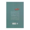 The Girl with the Red Car by Philippe Vilain (Farsi)