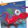The Lost Flower Book by Banu Yüce (Farsi Edition)