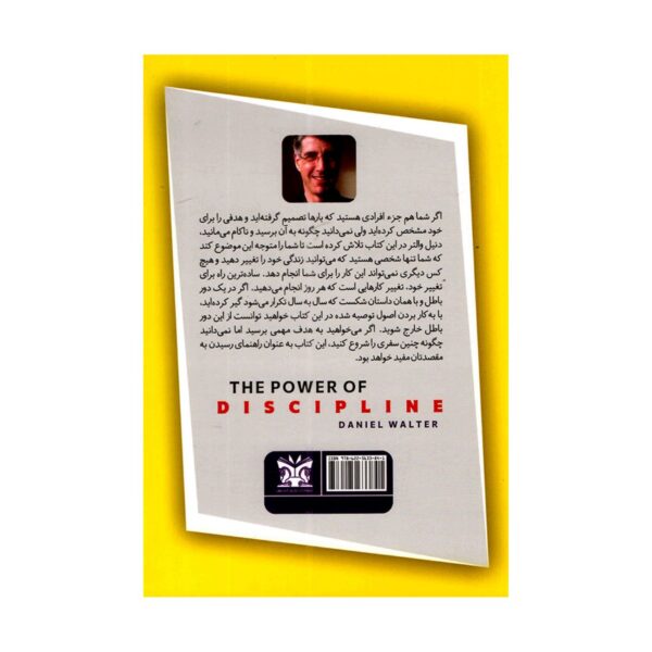The Power of Discipline Book by Daniel Walter (Farsi Edition)