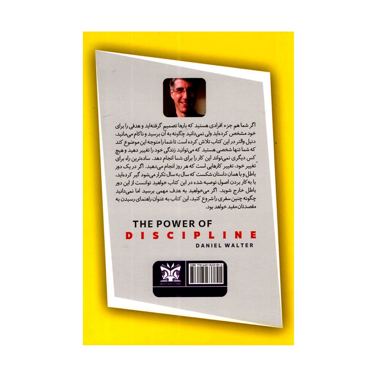 The Power of Discipline Book by Daniel Walter (Farsi Edition)
