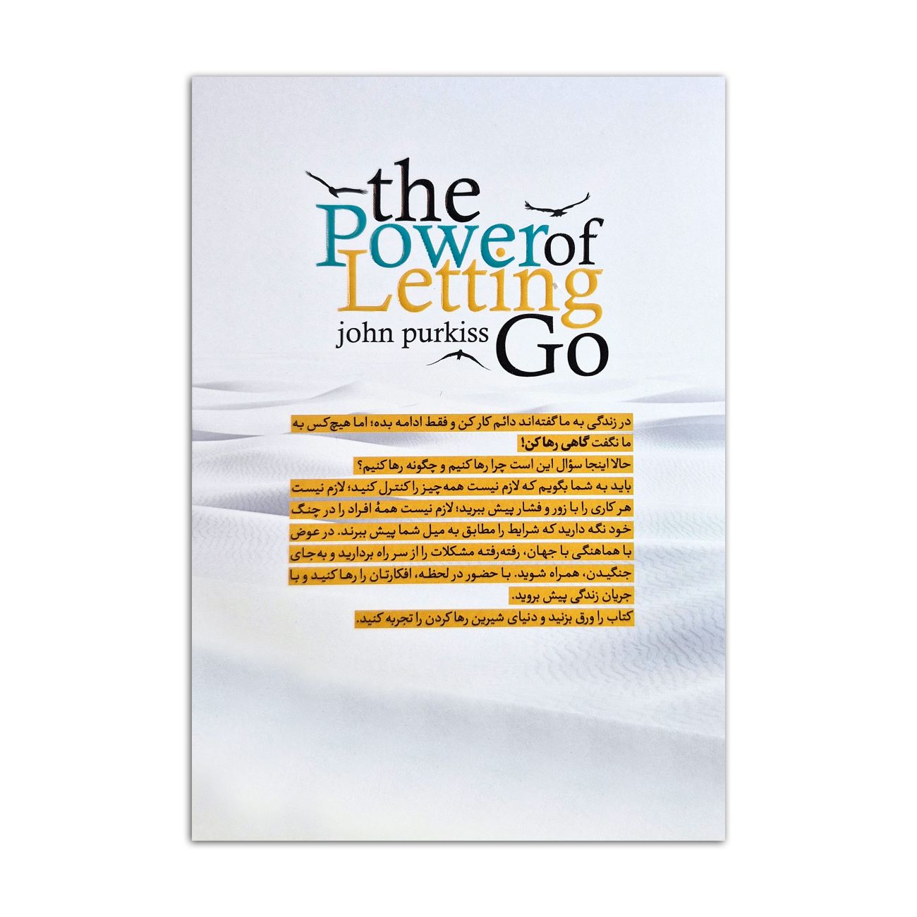 The Power of Letting Go by John Purkiss (Farsi)