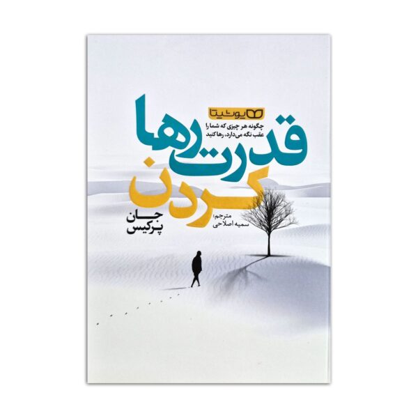 The Power of Letting Go by John Purkiss (Farsi)