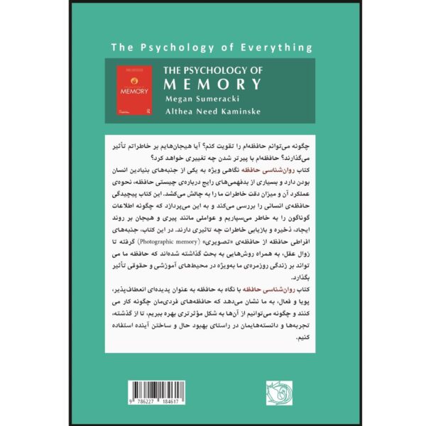 The Psychology of Memory Book by Altanynid Kaminski & Megan Sumeracki (Farsi)