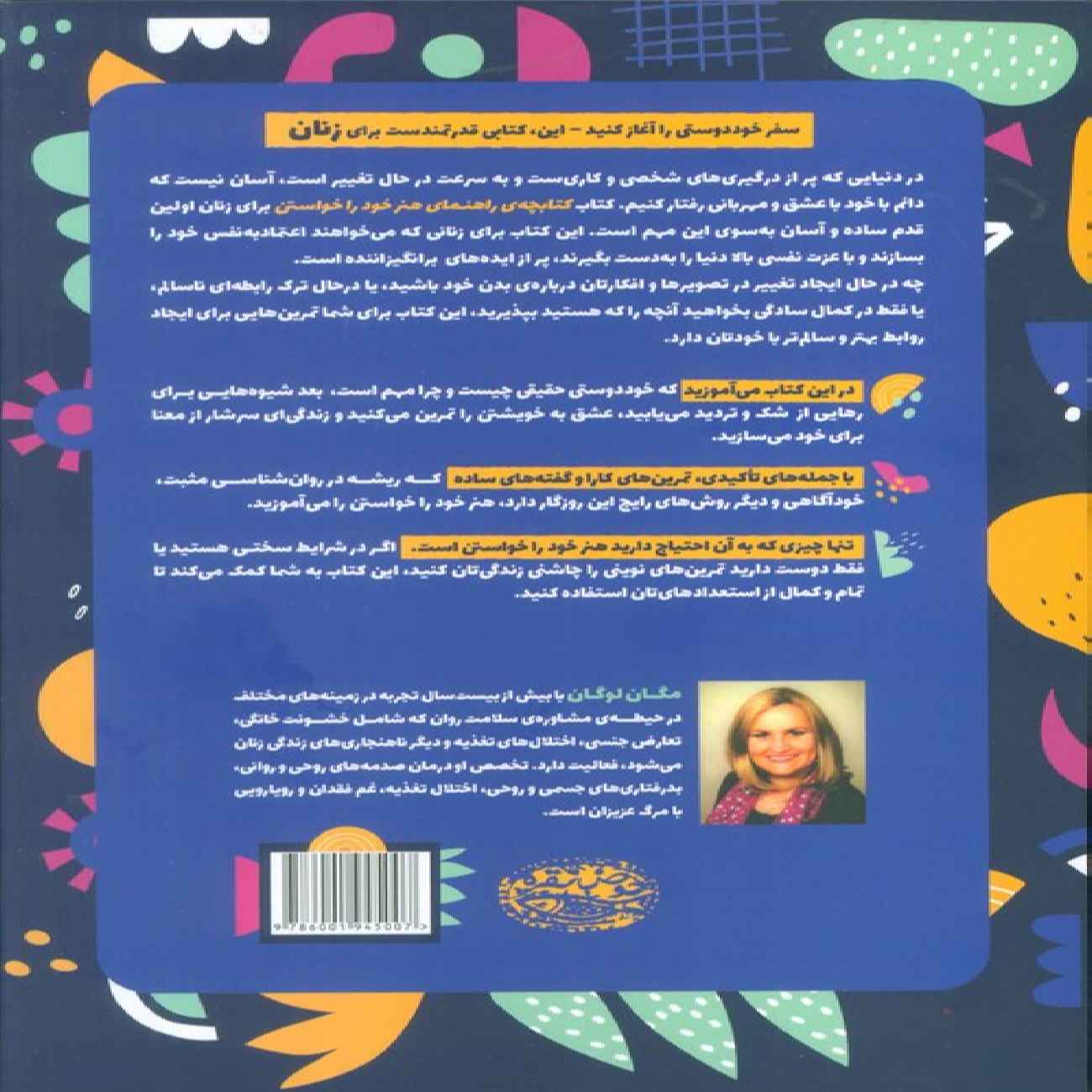 The Self-Love Workbook Book by Megan Logan (Farsi)