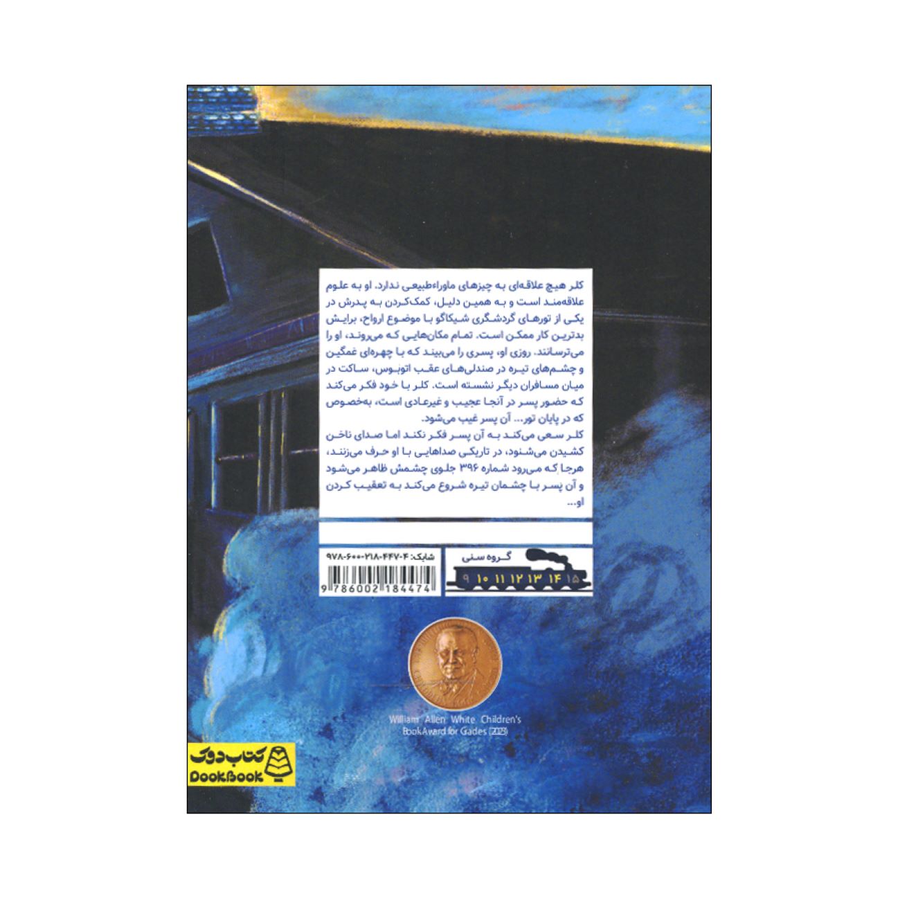 The Sound of Spirits Nails Book by Linzy Cree (Farsi)