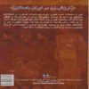 The Value of Women in Ancient Iran Book by Arzoo Khosropour