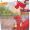 Time Travel Book by Banu Yüce (Farsi Edition)